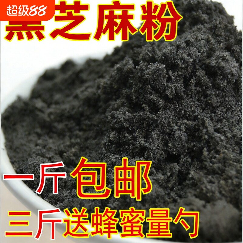 现磨黑芝麻粉500g|超6000次加购图片