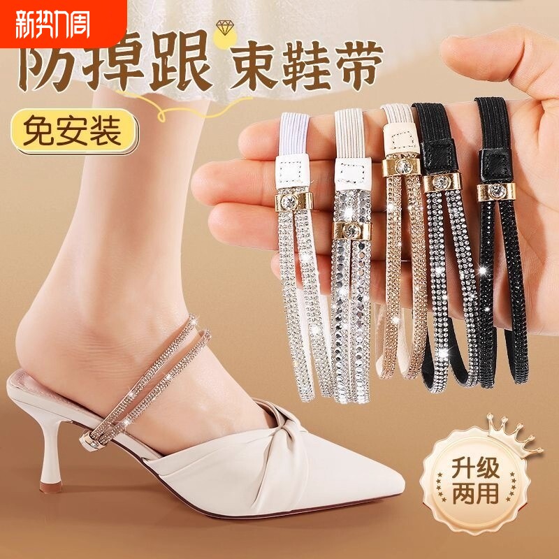 高跟鞋防掉跟束鞋带女士凉鞋免系绑带固定防滑隐形鞋子松紧带
