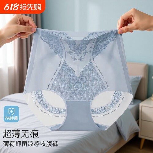 高腰无痕收腹提臀内裤女