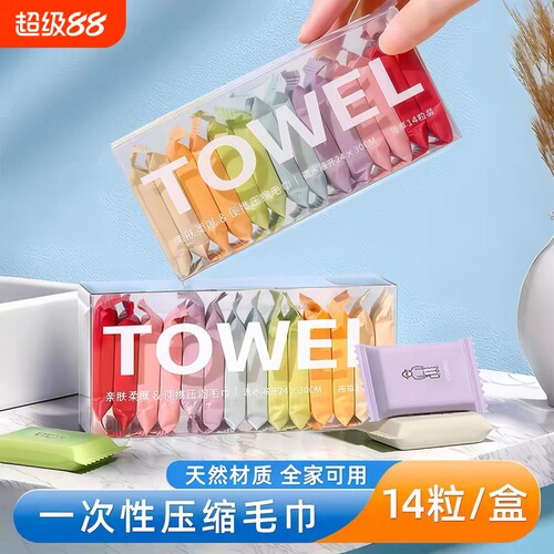 旅行单独包装加厚大面巾旅游用品