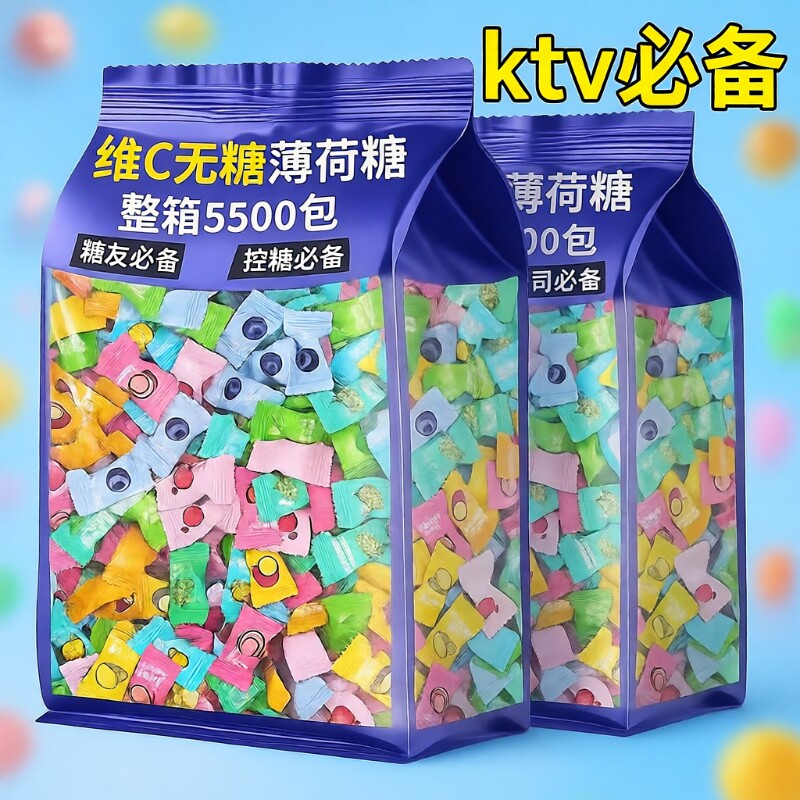网红糖果薄荷糖清凉维c无糖清新口气花香糖混合多口味小零食批发