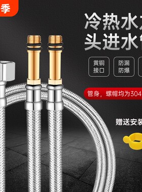 304不锈钢水龙头软管进水冷热上水管防爆洗手盆连接厨房热水编织