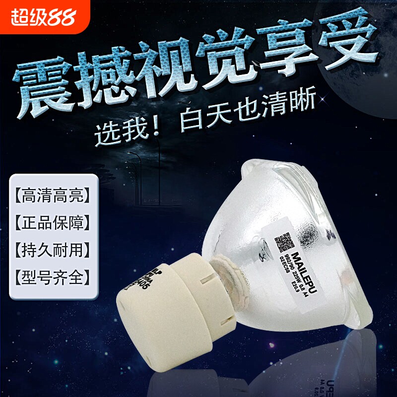 适用NEC全新投影机仪灯泡图片