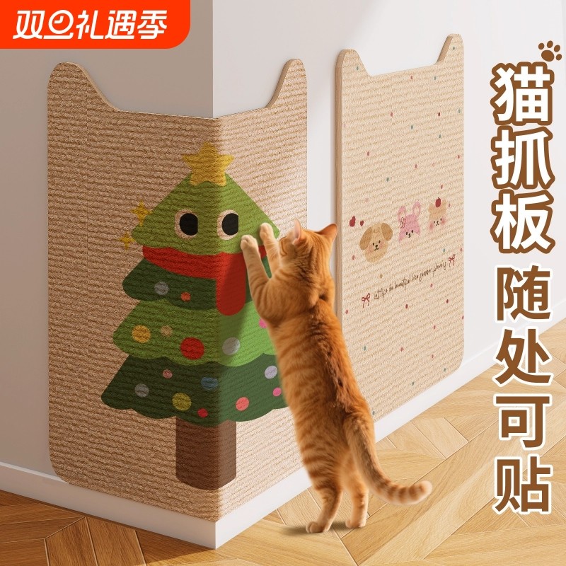 贴墙角猫抓板耐磨不掉屑立式墙贴猫咪磨爪攀爬贴转角防猫抓保护垫