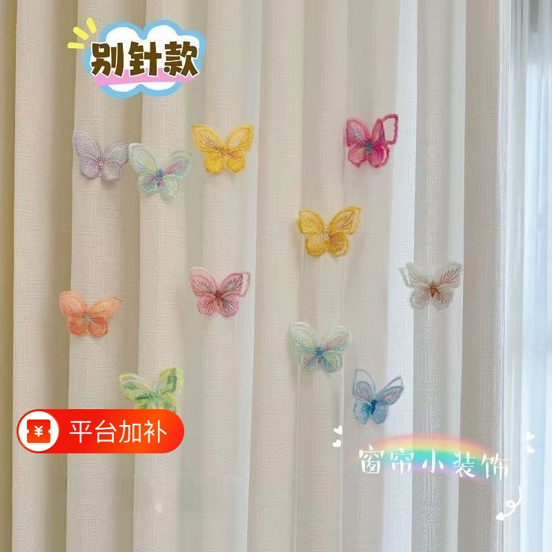 新窗帘装饰配件小饰品双层刺绣网纱蝴蝶别针窗纱帘门飘窗点缀挂件