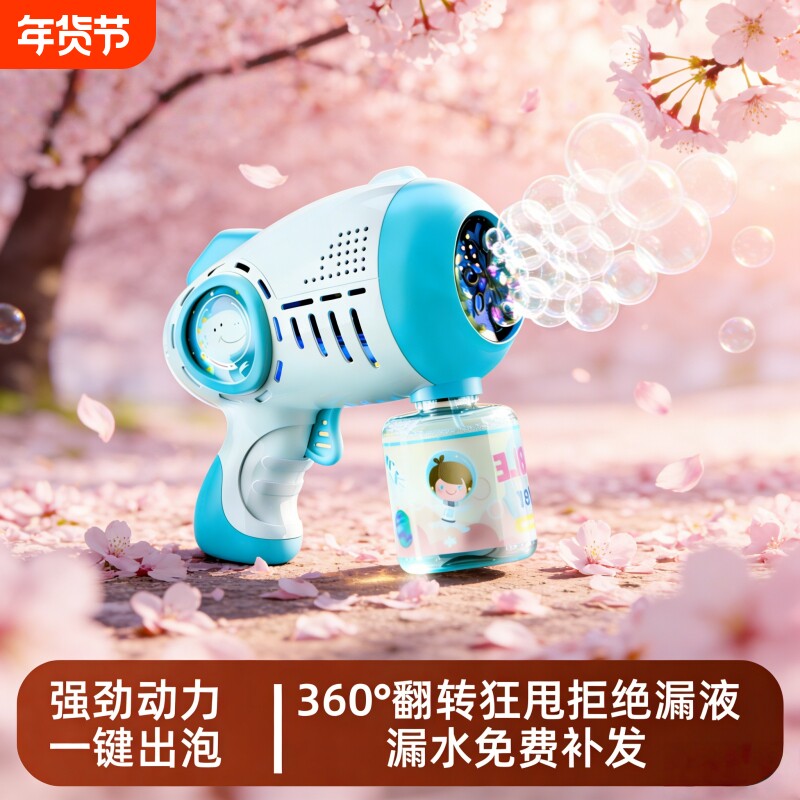 2026新款全自动电动泡泡机玩具儿童手持加特林泡泡枪男女孩子礼物