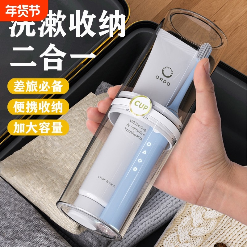旅行洗漱套装牙刷收纳盒漱口杯便携式杯子牙缸刷牙杯旅游用品牙膏,家庭/个人清洁工具,洗漱杯,淘宝优惠券,粉丝福利购,淘宝优惠卷