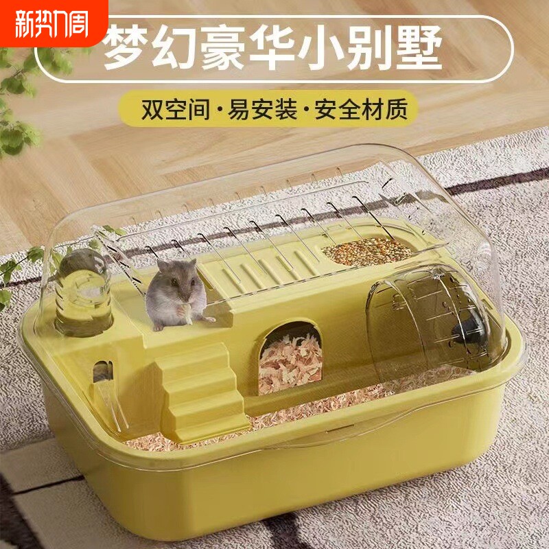 仓鼠笼子超大豪华别墅金丝熊笼子双层透明超大空间饲养箱宠物用品