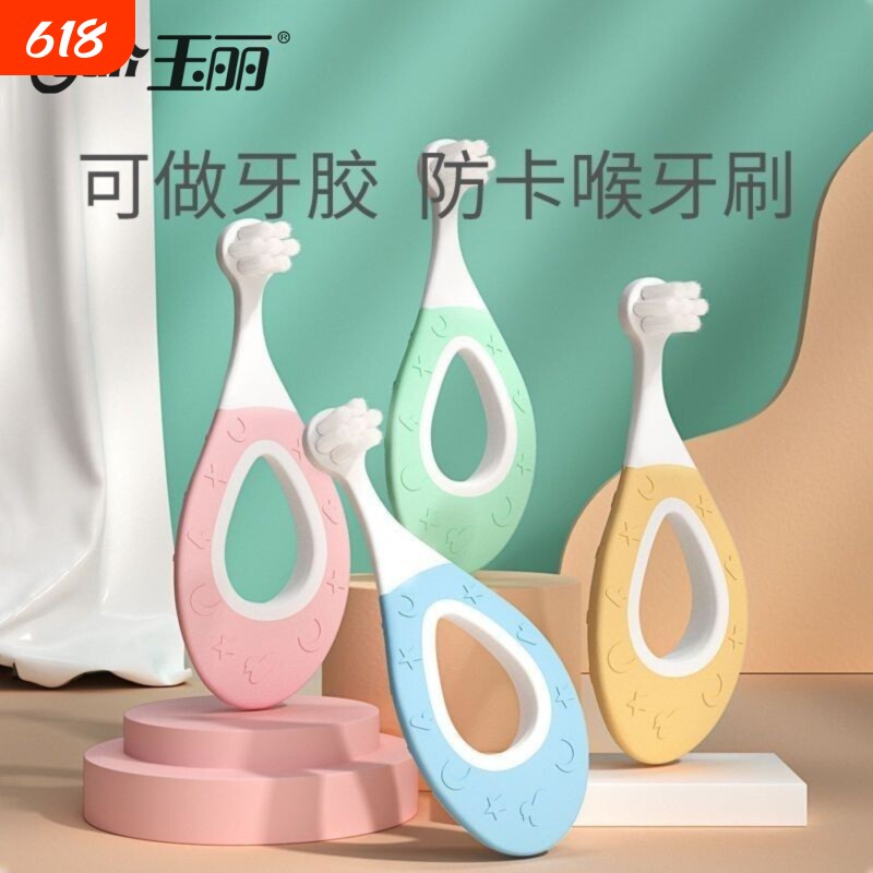 玉丽幼童牙刷婴幼儿宝宝护齿软毛刷0-1-2岁训练刷独立装牙乳牙刷