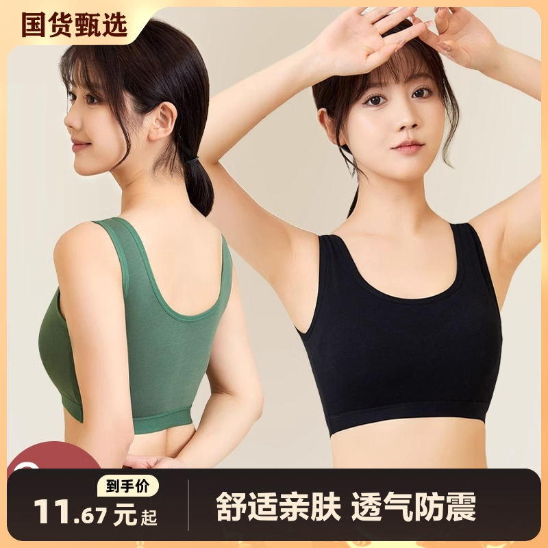 美背心式内衣少女学生大胸显小抹胸裹胸运动文胸一体四季阶段固定