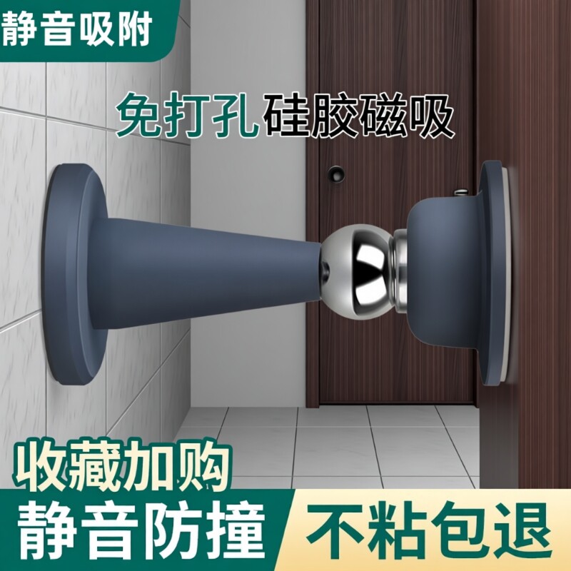 门吸免打孔新款门挡器防撞硅胶卫生间门阻器强磁门碰地吸磁吸磁铁