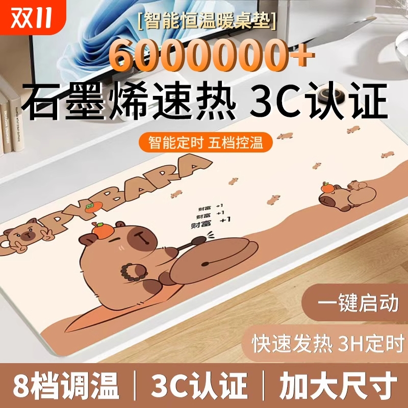 暖桌垫加热鼠标垫冬季发热桌垫桌面学生写字办公室暖手超大书桌