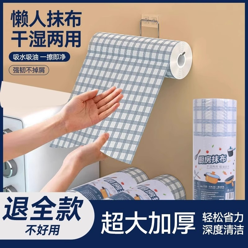 懒人抹布厨房用纸专用纸干湿两用家用清洁一次性洗碗布吸水不沾油
