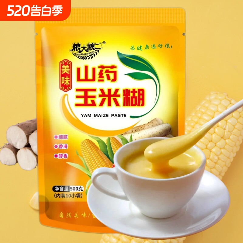粮大粮二山药玉米糊粉即食冲饮代餐营养早餐冲泡速食流食健康养胃