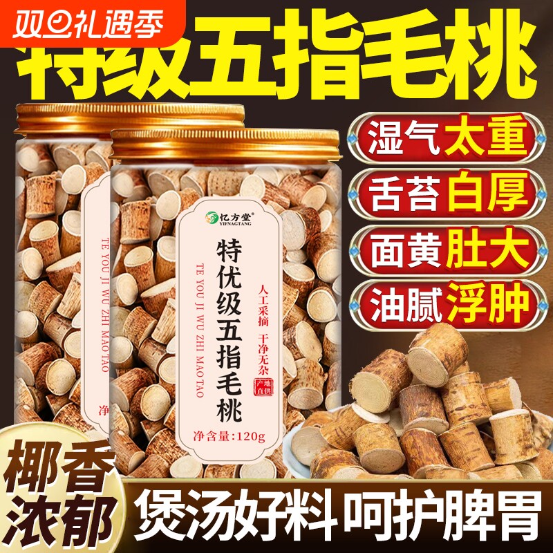 五指毛桃根官方旗舰店特级野生