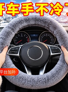 汽车方向盘套冬季毛绒通用保暖温