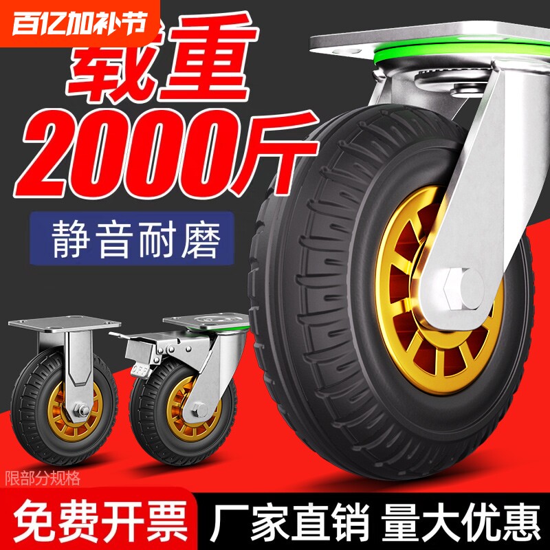 万向轮轮子重型静音橡胶轮6寸小推车轮板车拖车承重脚轮滑轮实心