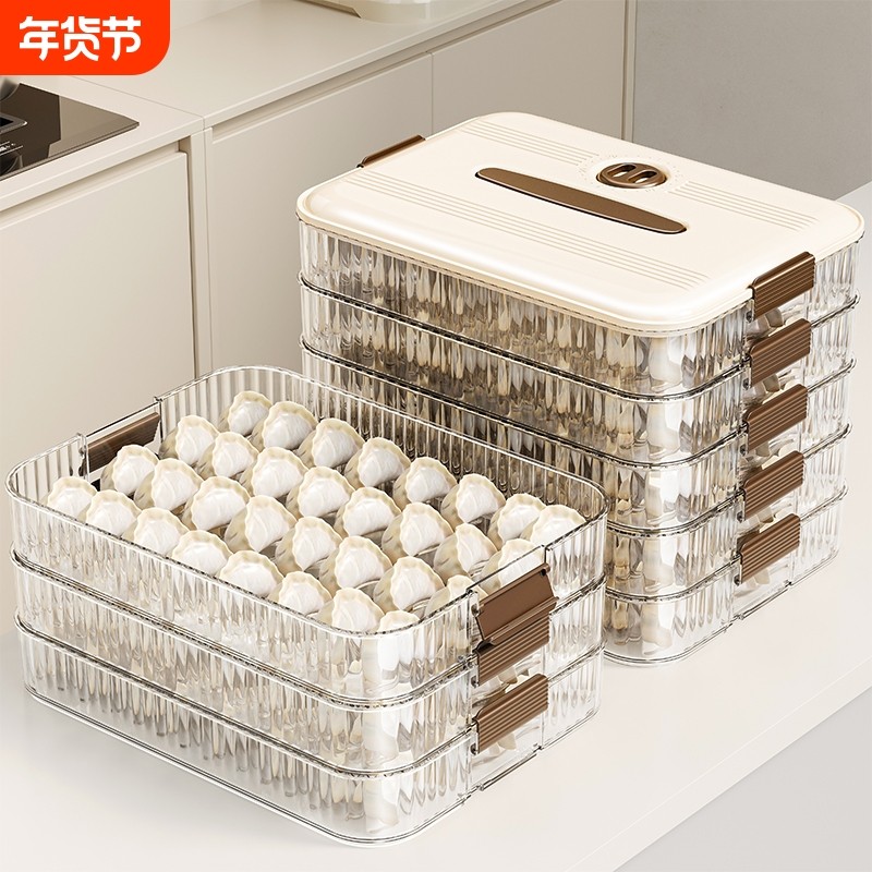 饺子盒食品级冷冻专用家用厨房整理神器冰箱收纳盒馄饨盒保鲜速冻