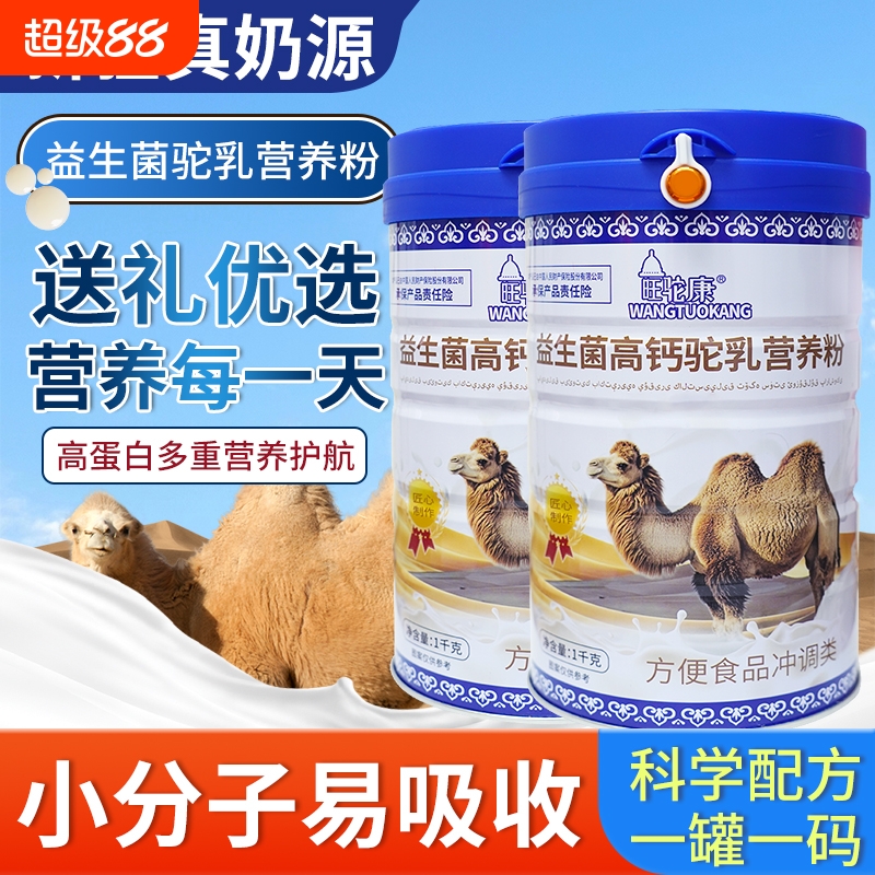 中老年人无蔗糖高钙乳营养粉