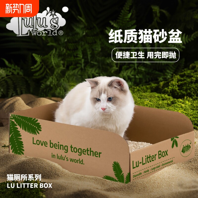 Lulu超大号折叠猫砂盆免清理防外溅开方式猫厕所