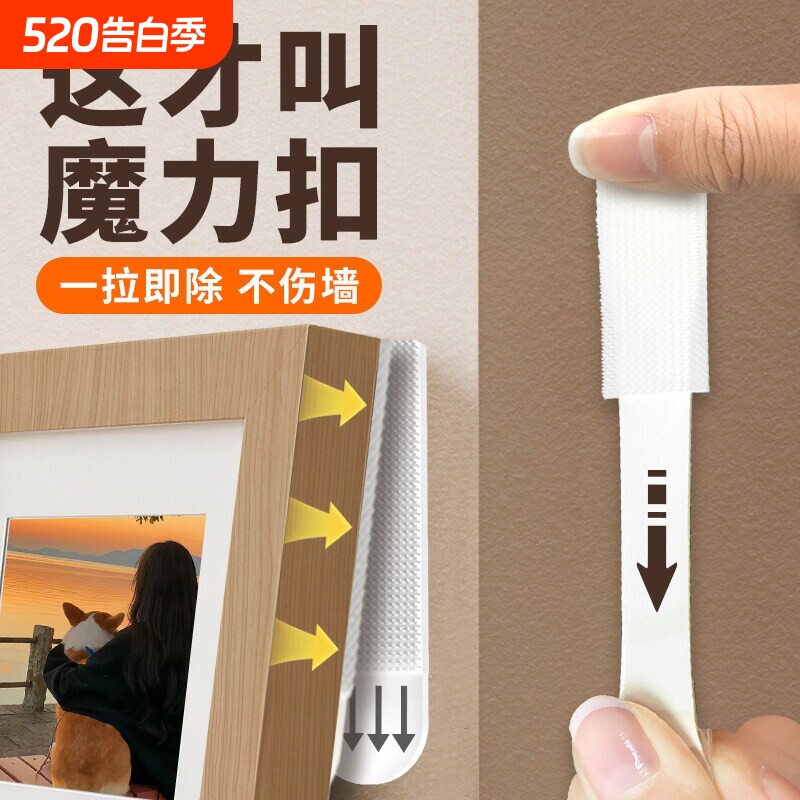 挂画神器免打孔相框粘贴挂钩挂墙钉魔力扣无痕胶魔术贴画框收纳