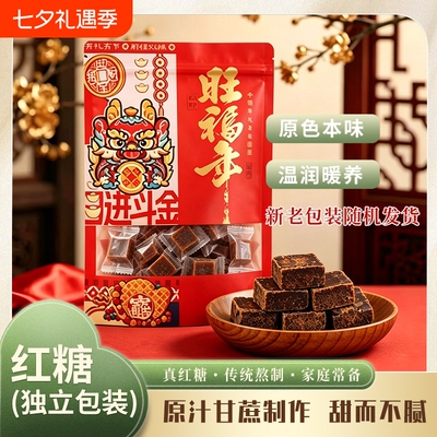 云南古法红糖纯正甘蔗5斤批发手工砂糖食用饮料黑糖姜茶发酵优质