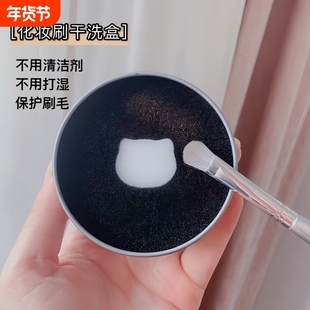 化妆刷海绵清洁盒活性炭化妆刷清理余粉刷子干洗清洗盒便携洗刷器