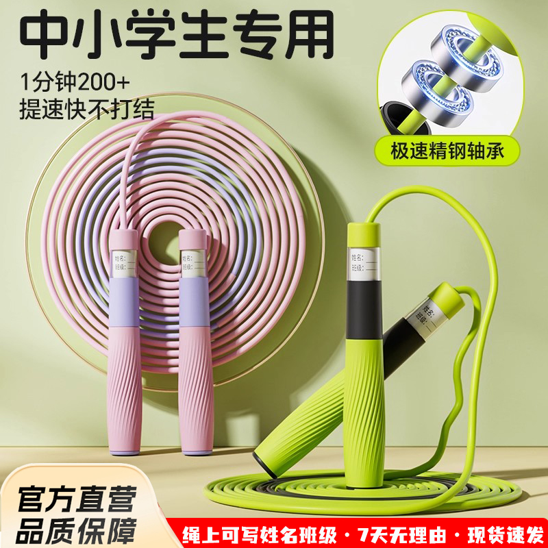 轴承款耐跳跳绳|超1000次加购