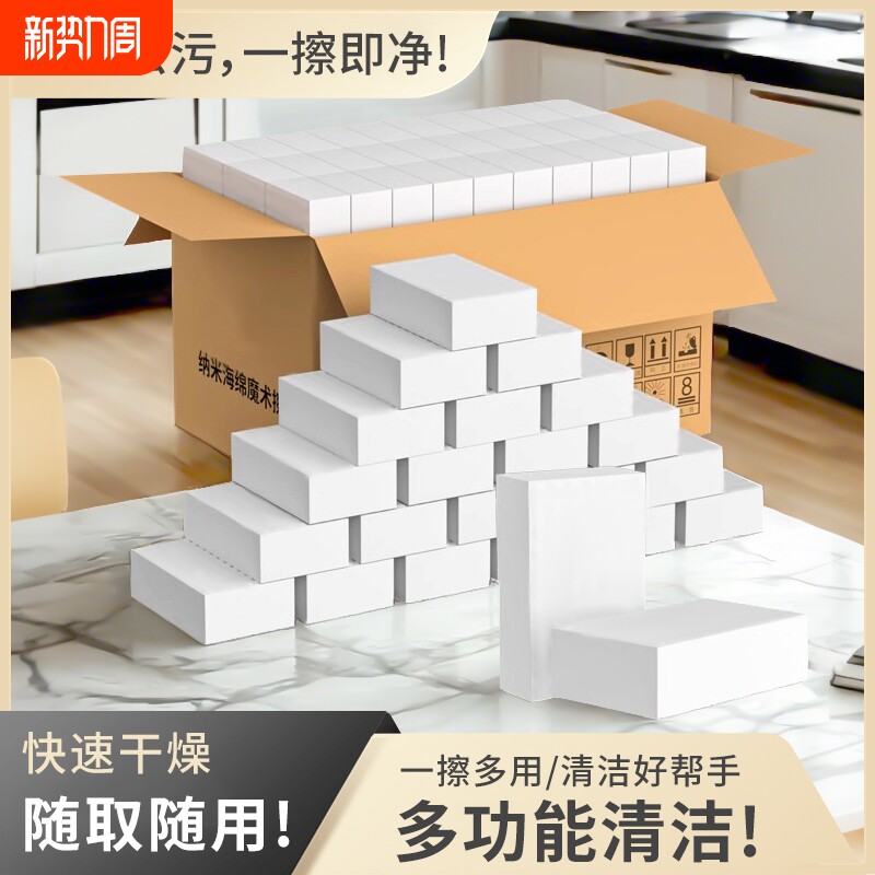 洗碗海绵魔力擦百洁布清洁块碗洗杯子魔术擦去污海绵块神器厨房
