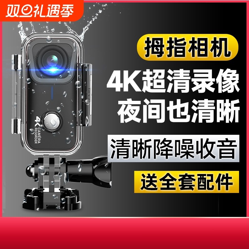 山狗4K运动相机G10|超1000次加购