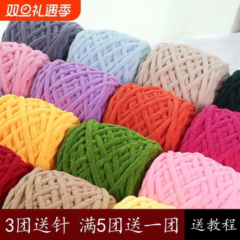冰条线粗毛线团手工diy编织围巾毛线球勾拖鞋花束毯子钩针材料包