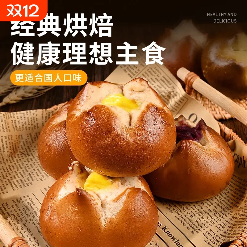 全麦海盐芝士奶酪碱水球无添蔗糖代餐夹心面包健康早餐饱腹零食品