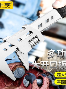 F型大开口活动扳手活口多功能开口直角板手管子钳万能管钳工具