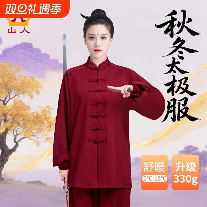 太极服女款新款秋冬季八段锦练功服女太极拳武术服装男士加厚套装