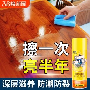 护理蜡实木保养专用油红木家具喷蜡上光蜡清洁剂护理皮沙发地板