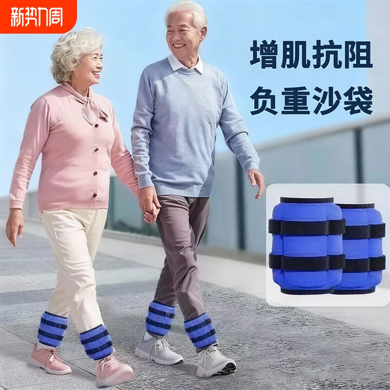 康复专用绑腿沙袋锻炼腿部力量瑜伽绑腿中老年负重训练小腿练腿