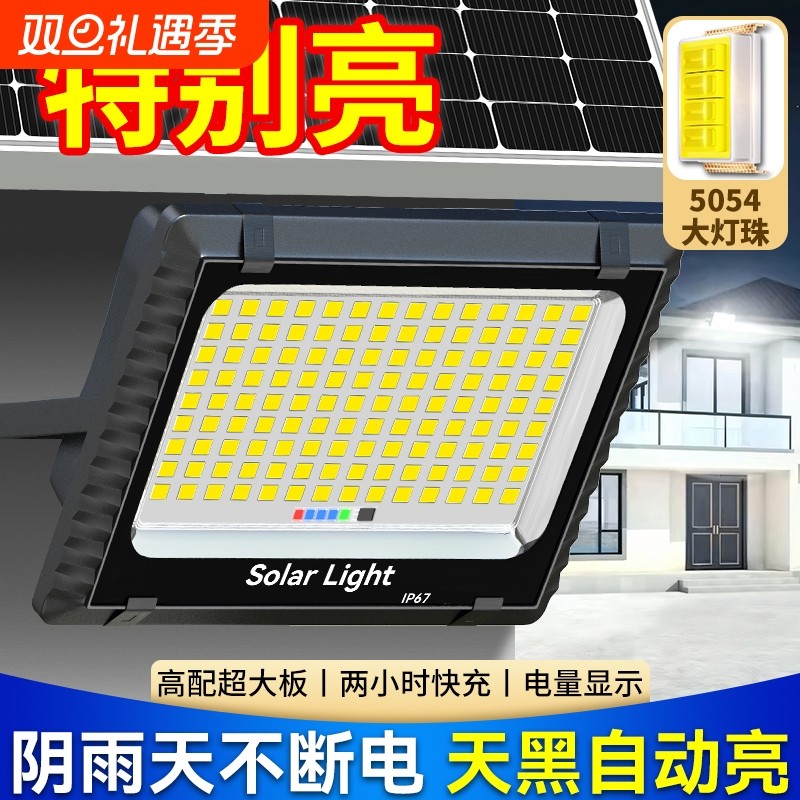 太阳能户外灯2025新款家用庭院灯照明灯农村超亮墙壁灯新型路灯