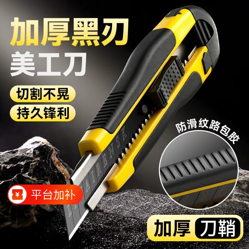 包胶美工刀黑刃刀片大号拆快递开箱裁纸用壁纸刀加厚高碳钢拆切多功能