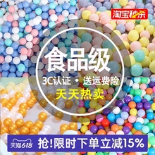 食品级加厚海洋球儿童室内玩具彩色塑料玩具波波球池厂家直销批发