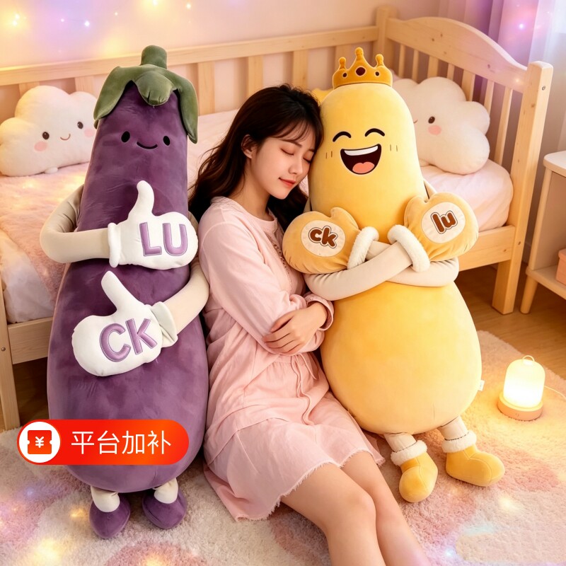 哄睡茄子大王玩偶睡觉抱毛绒玩具芒果抱枕拍打娃娃公仔礼物成人