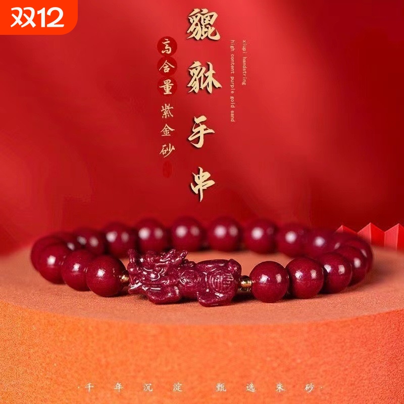 工厂直发正品朱砂一件也是批发价