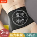 束腰收腹带女产后收小肚子腰夹腰封神器夏季 塑塑身衣美体束腹强力