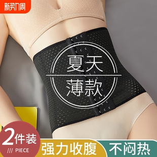 束腰收腹带女产后收小肚子腰夹腰封神器夏季 塑塑身衣美体束腹强力