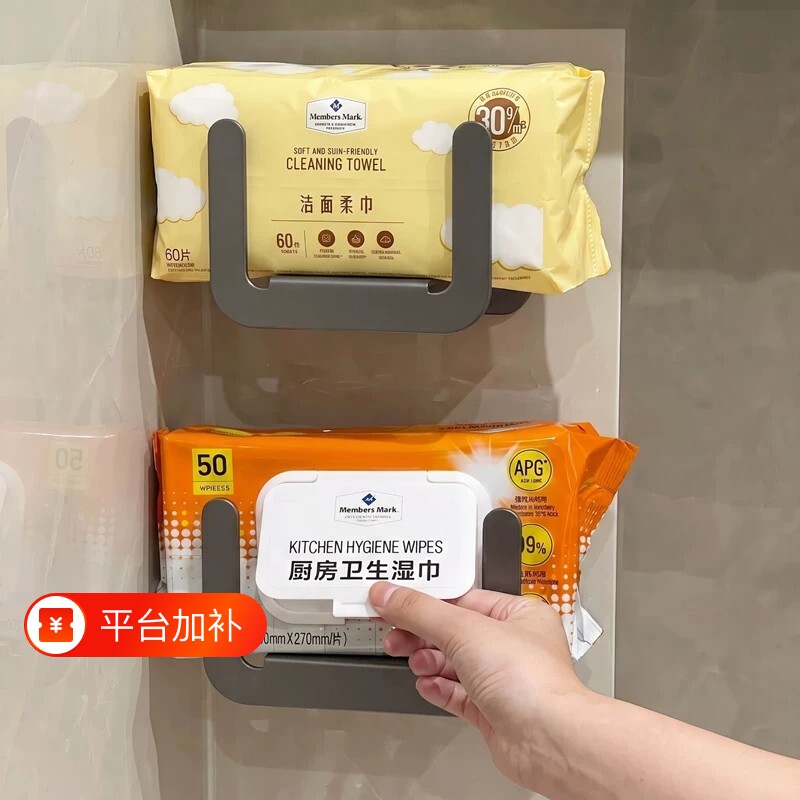 卫生间纸巾架置物架湿巾抽纸洗脸巾收纳架家用壁挂式免打孔抽纸盒