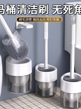 马桶刷家用无死角2025新款高级感厕所专用刷子卫生间马桶刷壁挂式