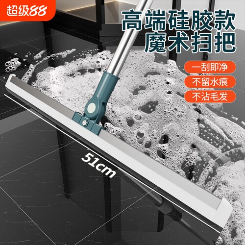 宝时洁魔术扫把刮地板刮水器