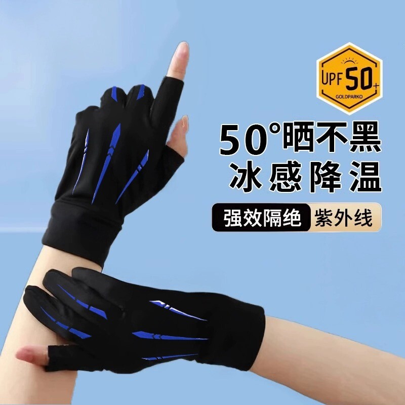 防晒手套防紫外线夏季薄款冰丝防滑触屏骑行开车运动