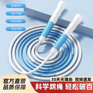 沙式 专业跳绳中考专用学生一年级小学生幼儿园初学儿童竞速绳多段