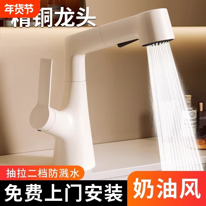 洗脸盆水龙头冷热水二合一面盆龙头家用浴室洗手台抽拉式全铜厨房,家装主材,面盆龙头,淘宝优惠券,粉丝福利购,淘宝优惠卷