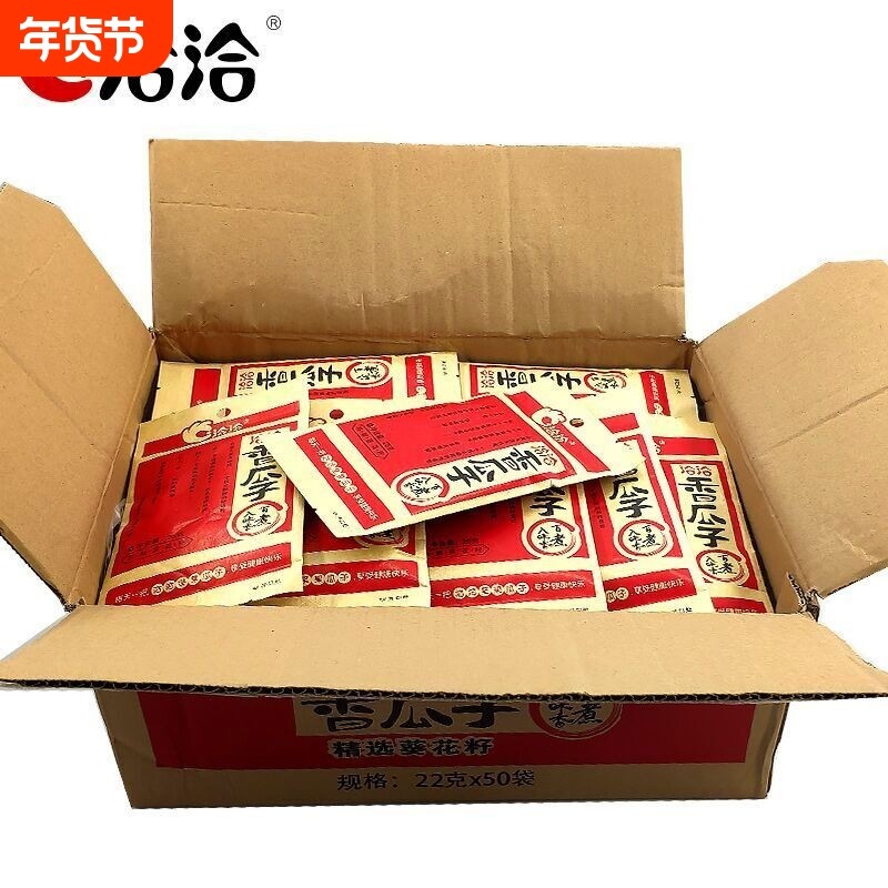 洽洽香瓜子袋装独立小包装整箱恰恰葵花籽休闲零食品小吃批发炒货